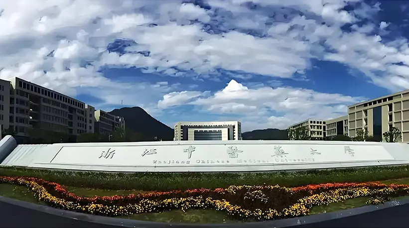 浙江中醫(yī)藥大學(xué) 浙江中醫(yī)藥大學(xué)