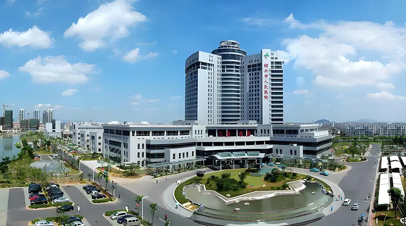 紹興市第一人民醫(yī)院 紹興市第一人民醫(yī)院