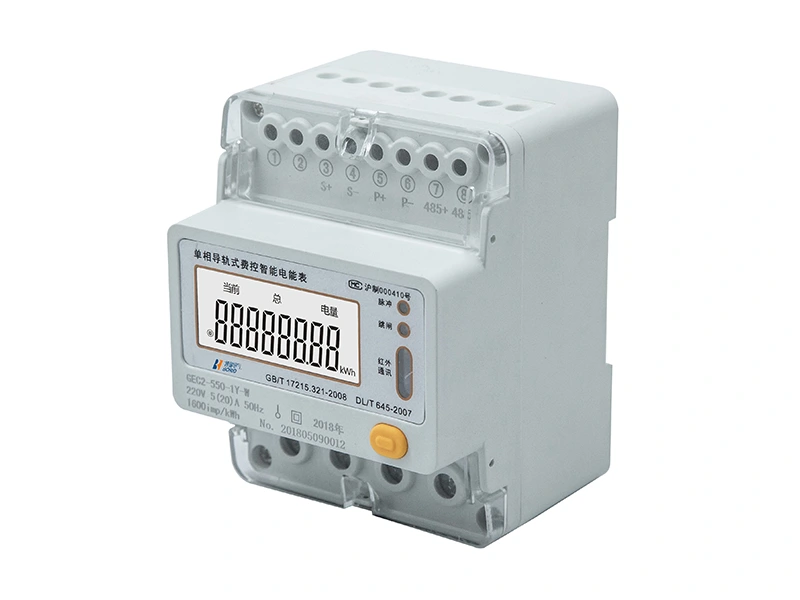 PDSA5100Y系列單相導(dǎo)軌式預(yù)付費(fèi)電能表