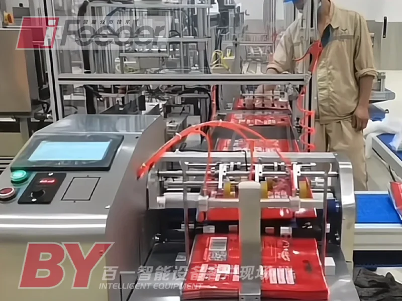 解密吸附式送料：为何它是制药行业的新宠