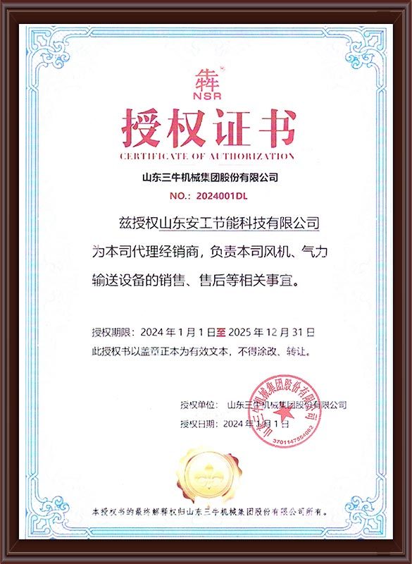 三牛代理證書