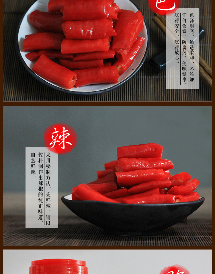黔之農二條段泡椒貴州特產野山辣特辣750g瓶裝泡椒