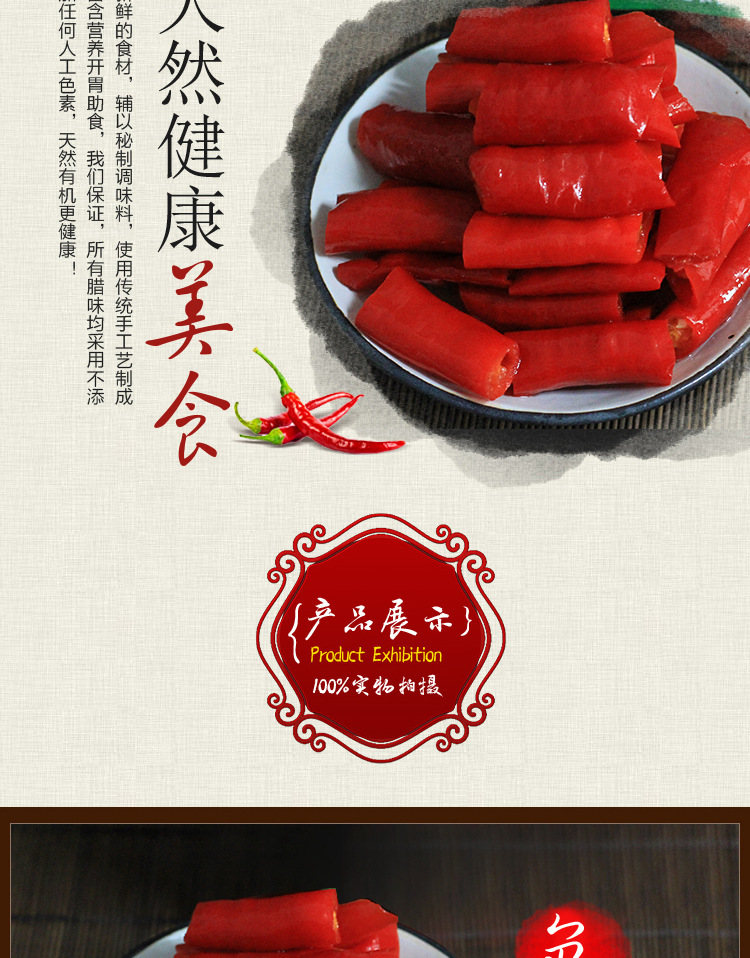 黔之農二條段泡椒貴州特產野山辣特辣750g瓶裝泡椒