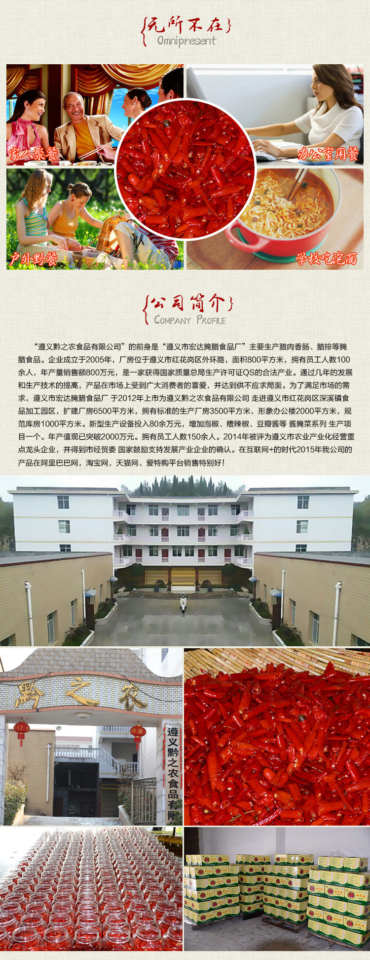 黔之農(nóng)二條段泡椒貴州特產(chǎn)野山辣特辣1500g瓶裝泡椒