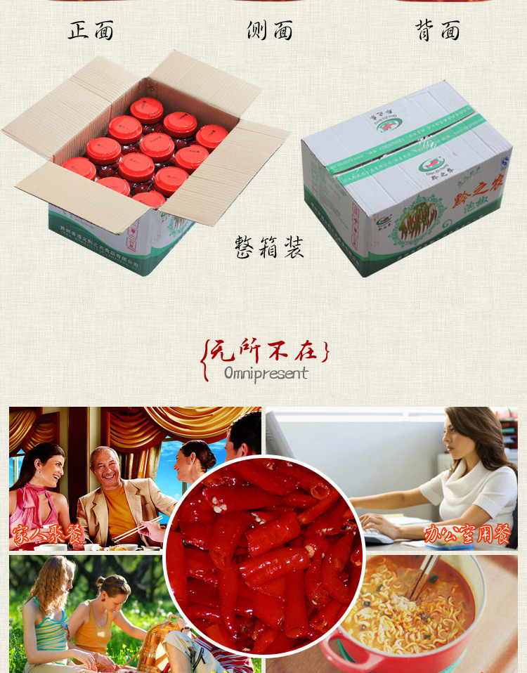 黔之農二條段泡椒貴州特產野山辣特辣750g瓶裝泡椒