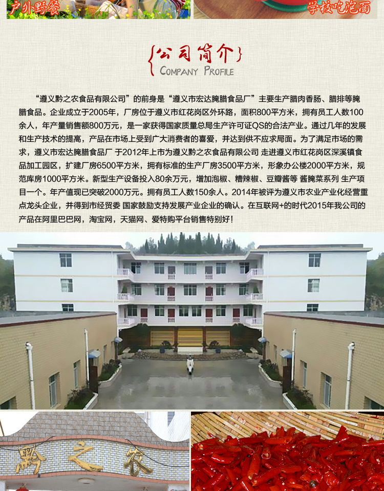 黔之農二條段泡椒貴州特產野山辣特辣750g瓶裝泡椒