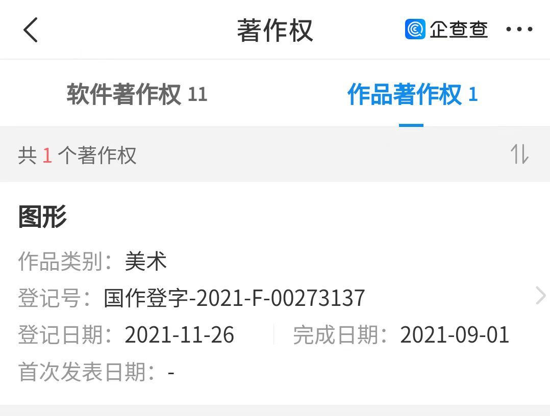 作品著作权.png
