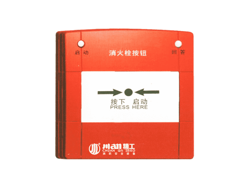消火栓按鈕