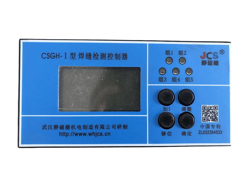Welding seam detection system
