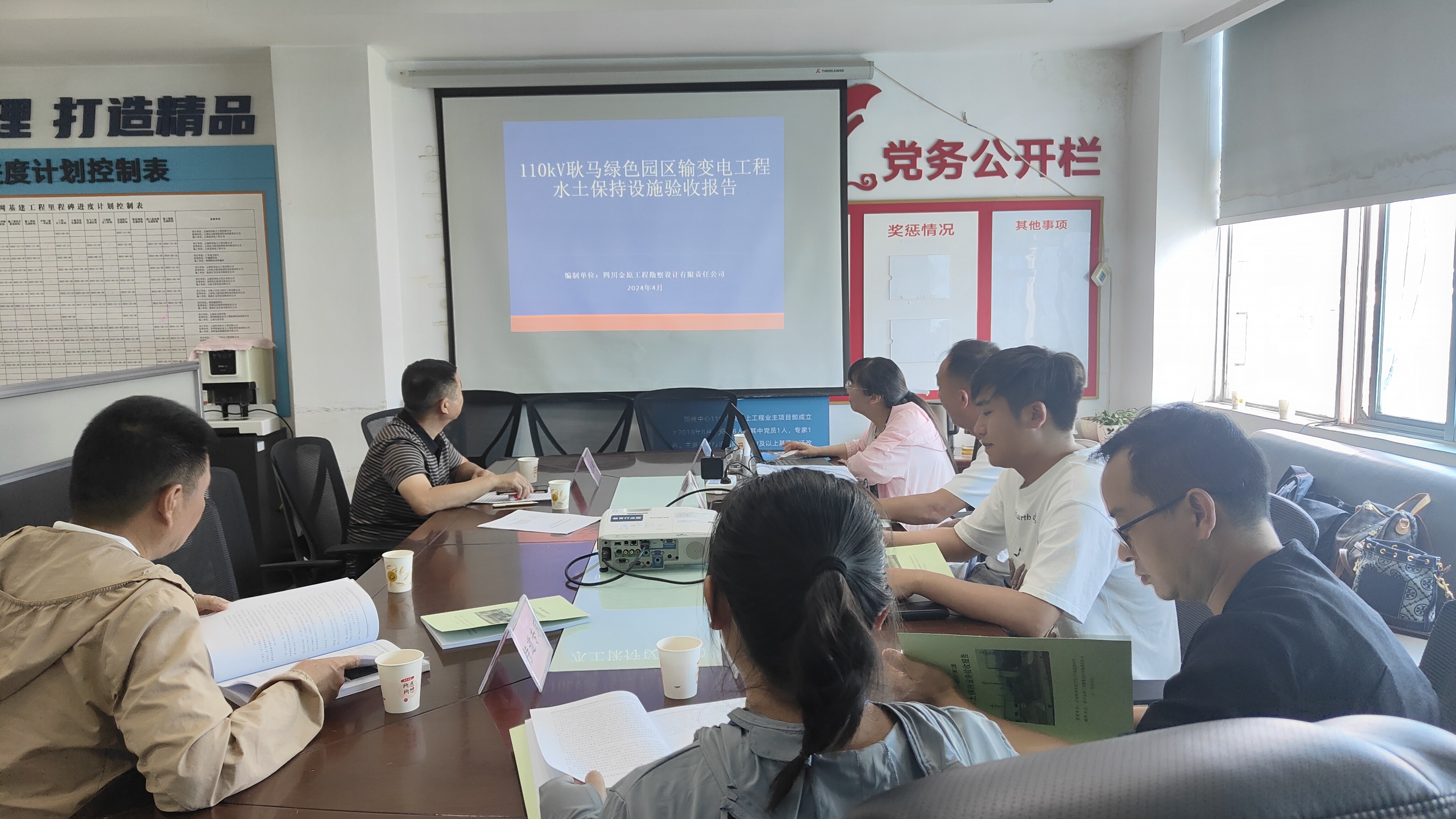 110Kv耿馬綠色園區(qū)輸變電工程水土保持設(shè)施驗(yàn)收會(huì)議