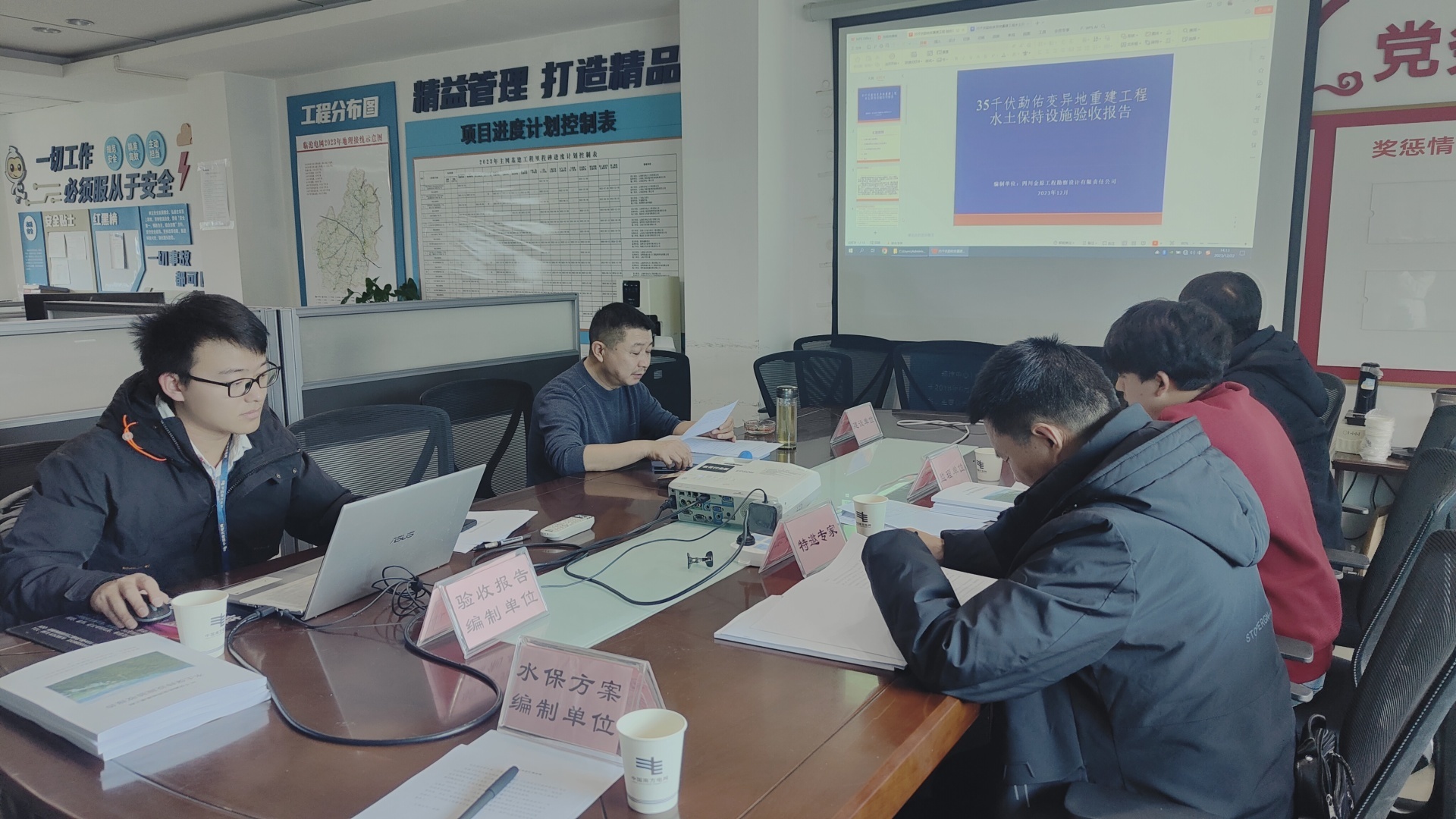 35kV勐佑變異地重建工程水土保持驗收會議