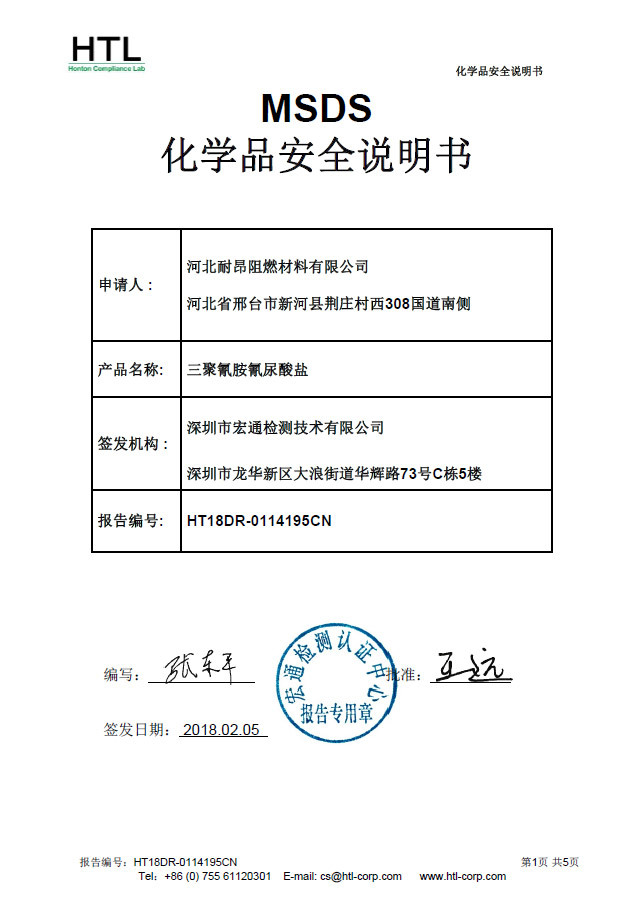 MSDS Chinese Report -01