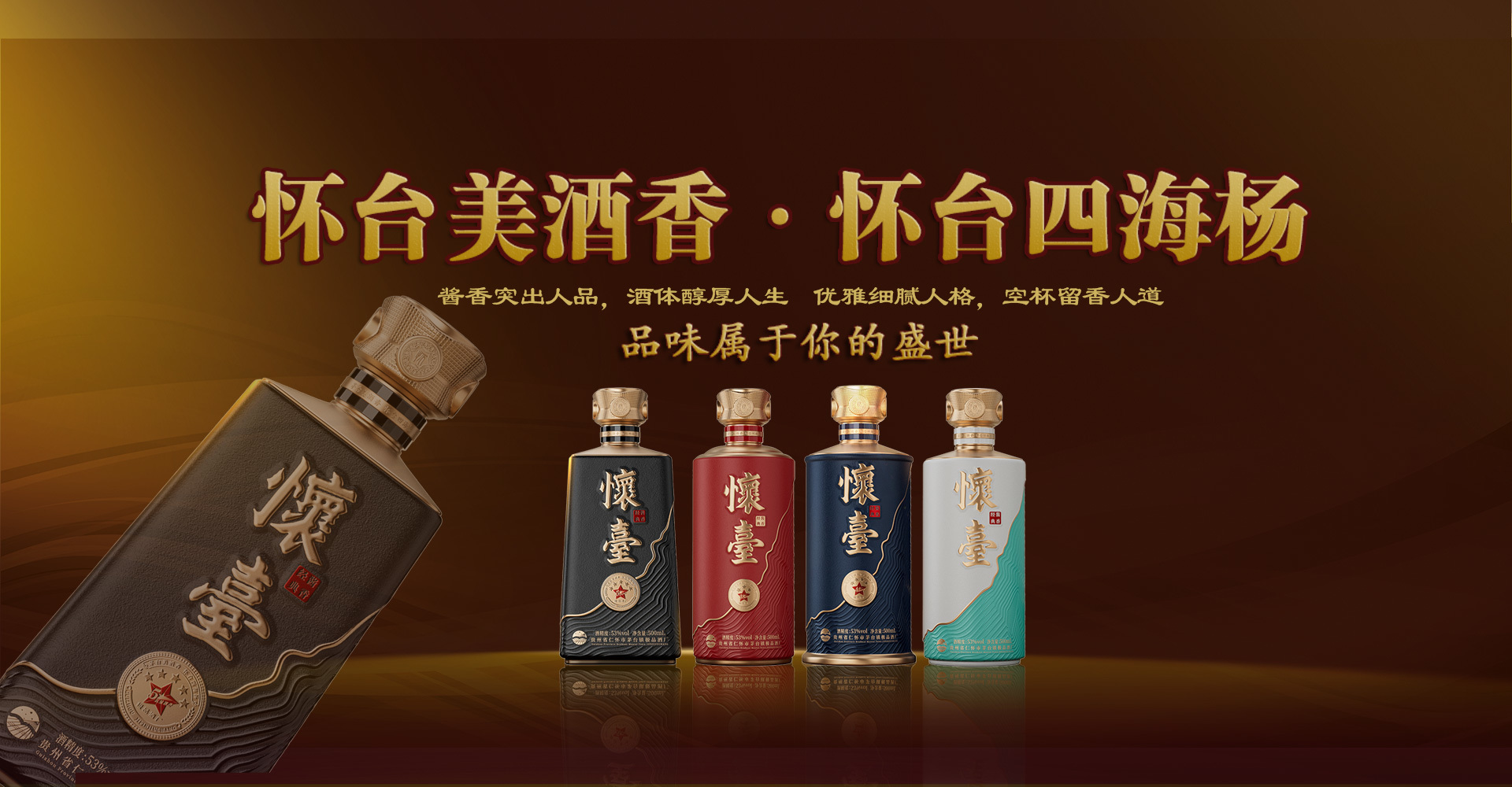 贵州省仁怀市茅台镇极品酒厂【官网】|极品酒厂|怀台|茅台镇 贵州省仁怀市茅台镇极品酒厂【官网】|极品酒厂|怀台|茅台镇