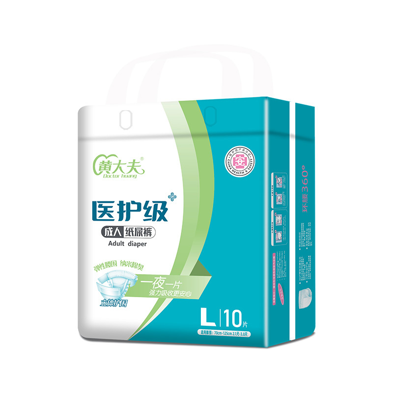 醫(yī)護級成人紙尿褲 L (10片裝)