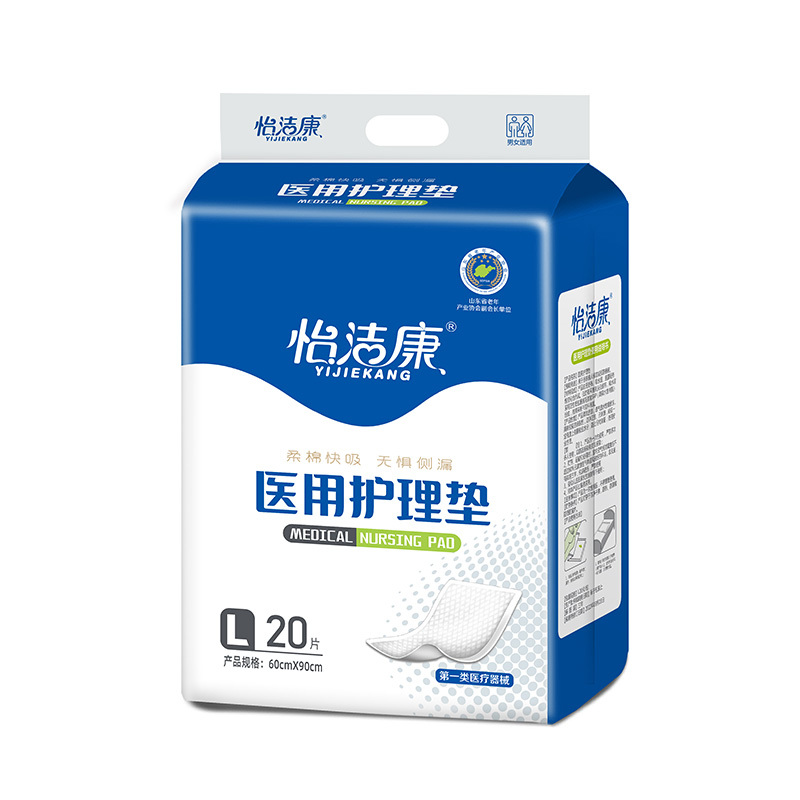 醫(yī)用護理墊 L (20片裝)