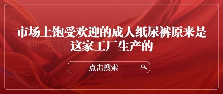 山東日康