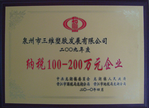 Tax 100 for 2009-2 million yuan