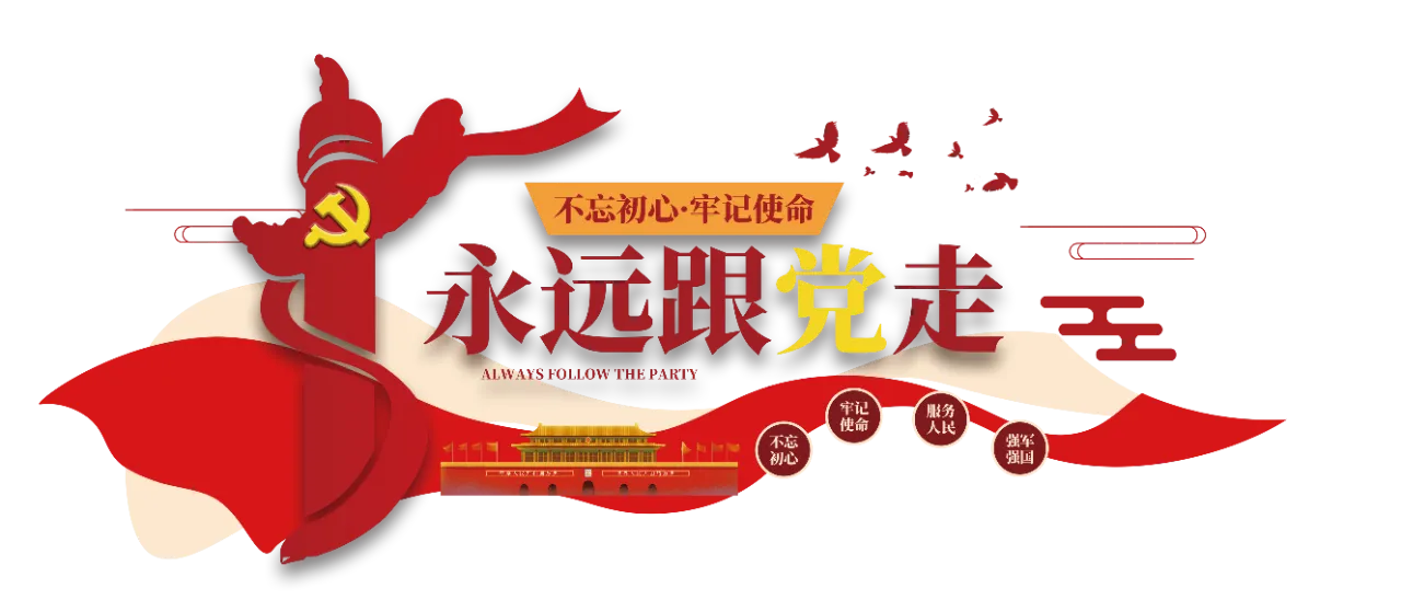 党建引领 文化赋能——新时代下党建文化的系统呈现