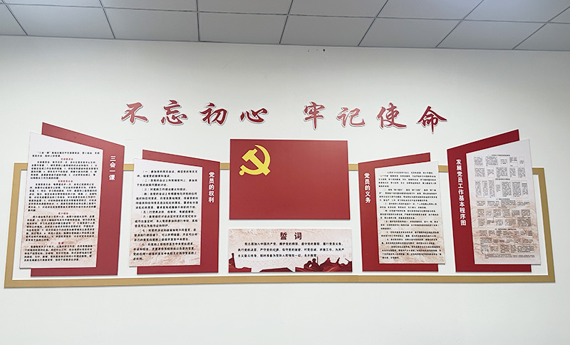 党建文化