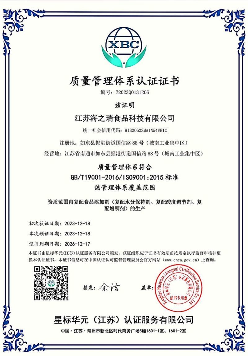 Quality Management System Certification Certificate