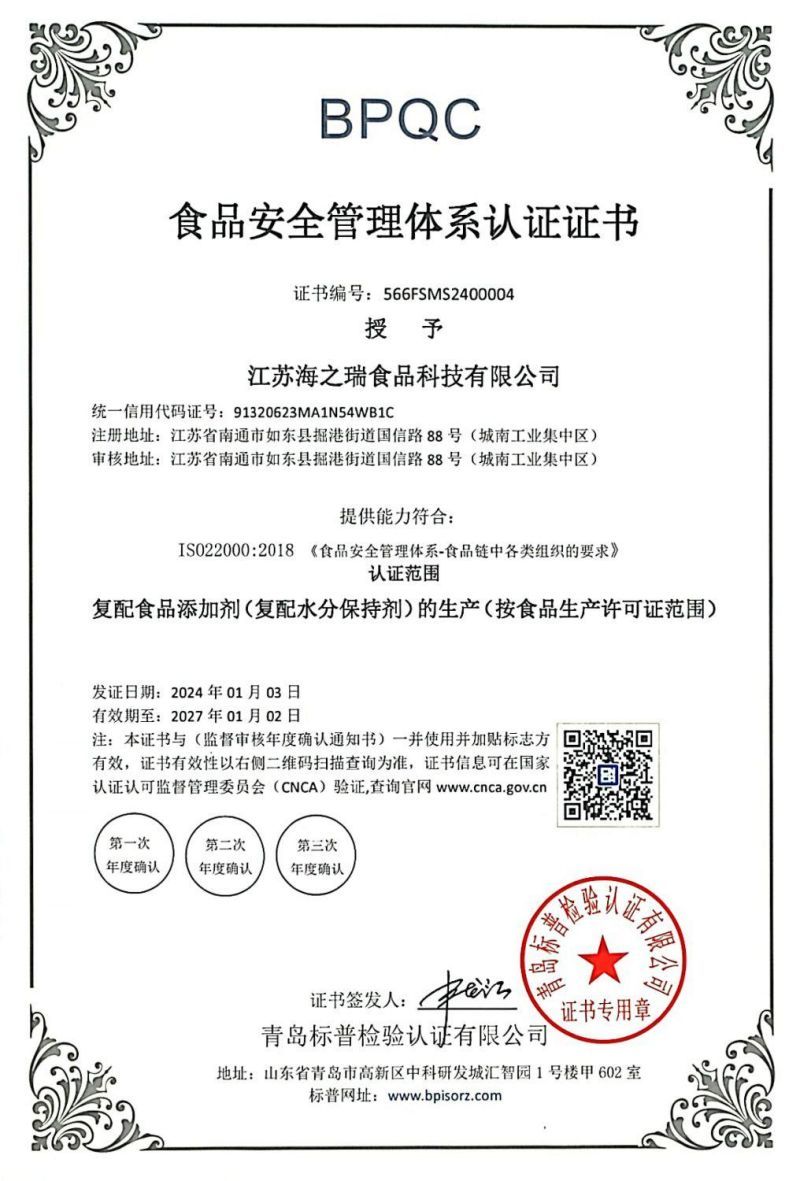 Food Safety Management System Certification Certificate