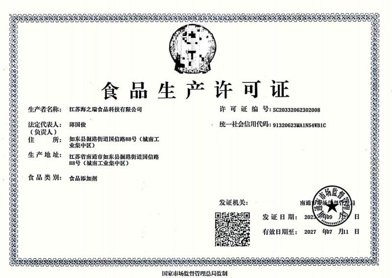 Food Production License