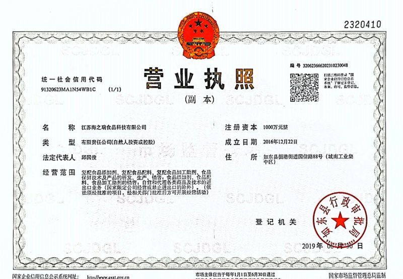 Business license