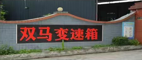 公司简介