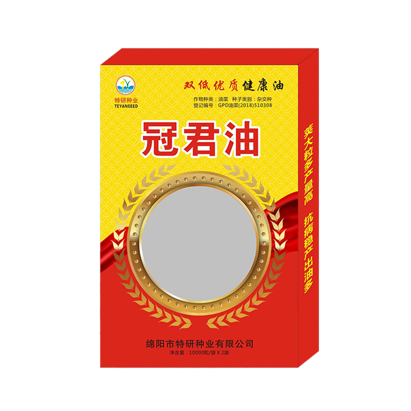 冠君油