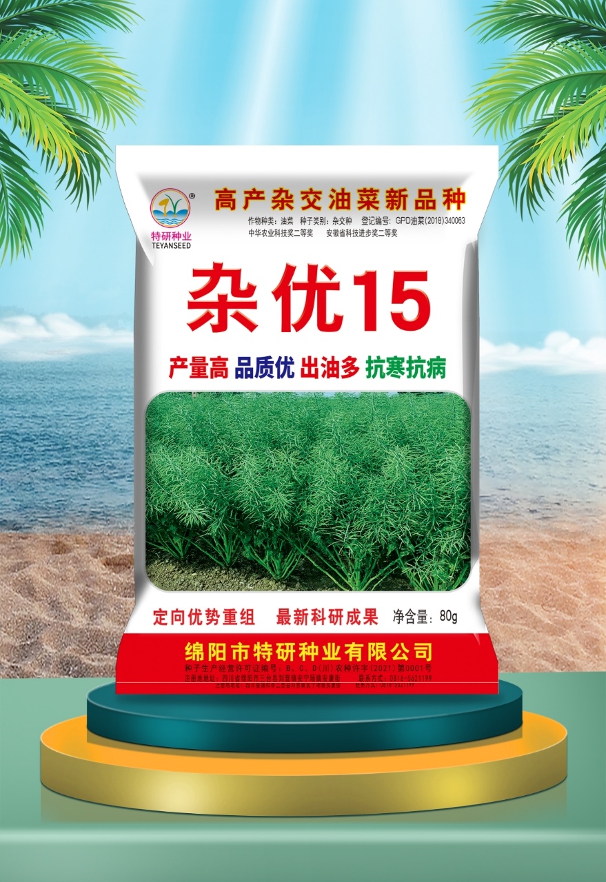 杂优15（80g袋装）