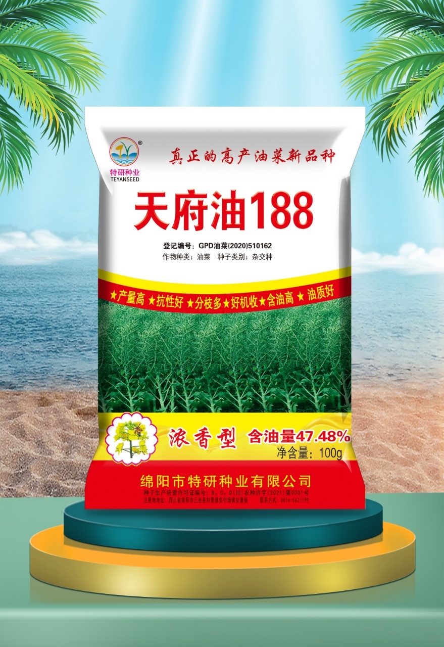 绵阳市特研种业有限公司