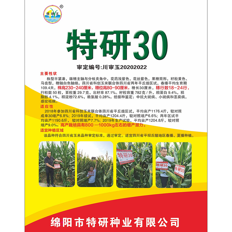 TeYan 30