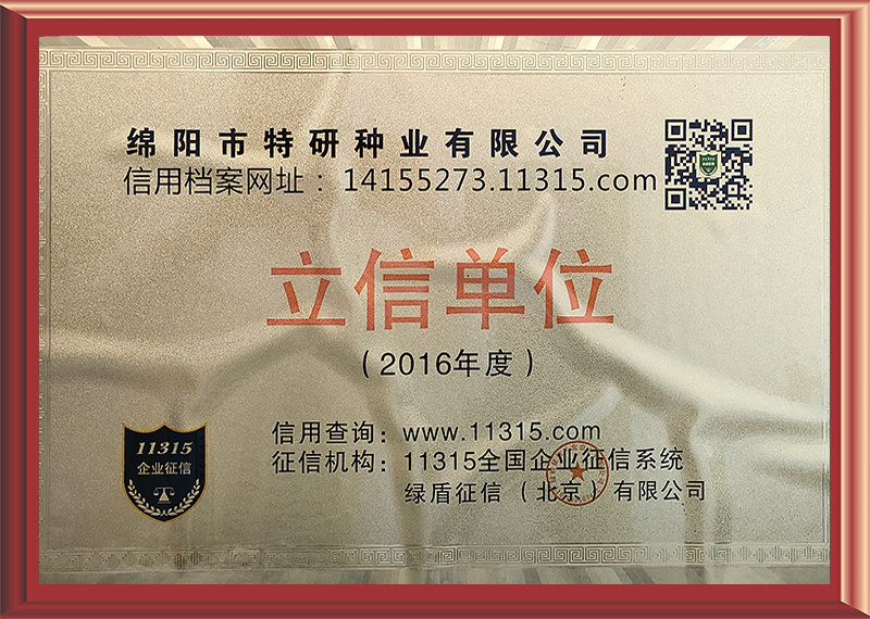 立信單位