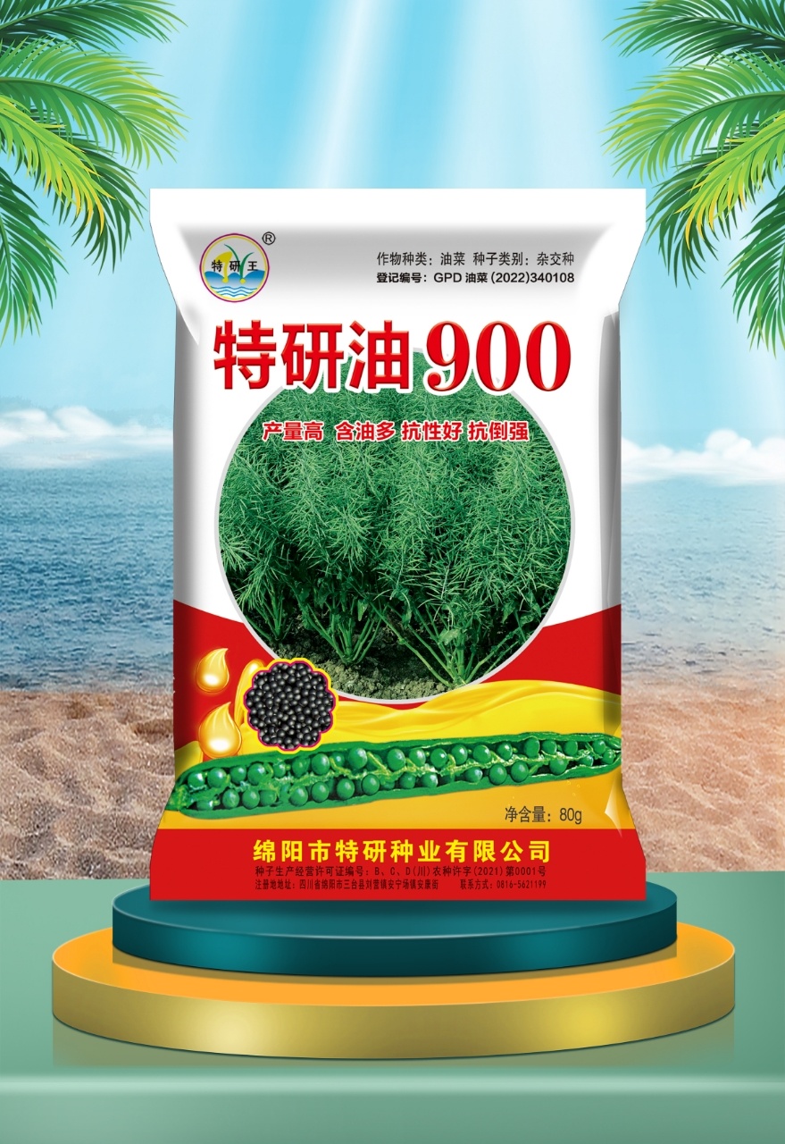 特研油900（80g袋装）