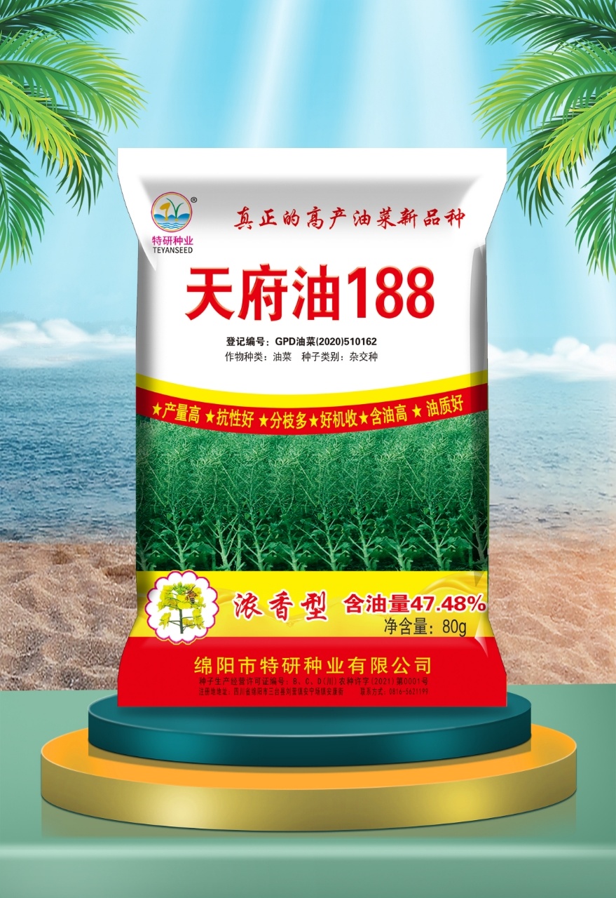 天府油188（80g袋装）