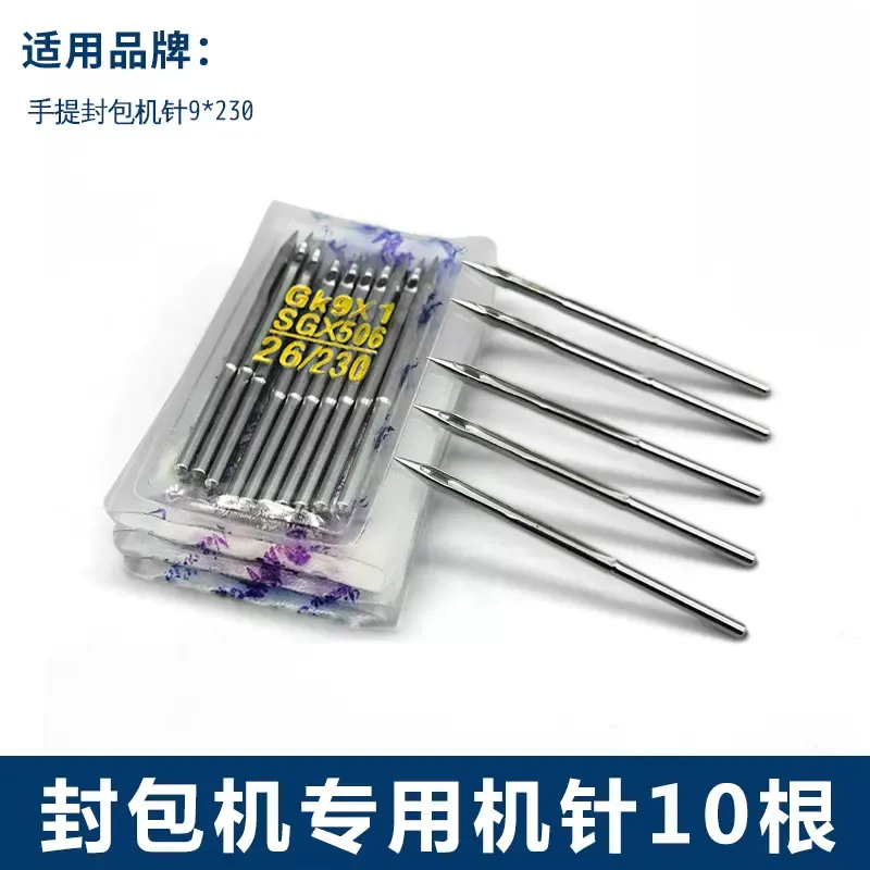 Flying brand GK9 small portable electric sewing machine needle sealing machine sealing machine accessories