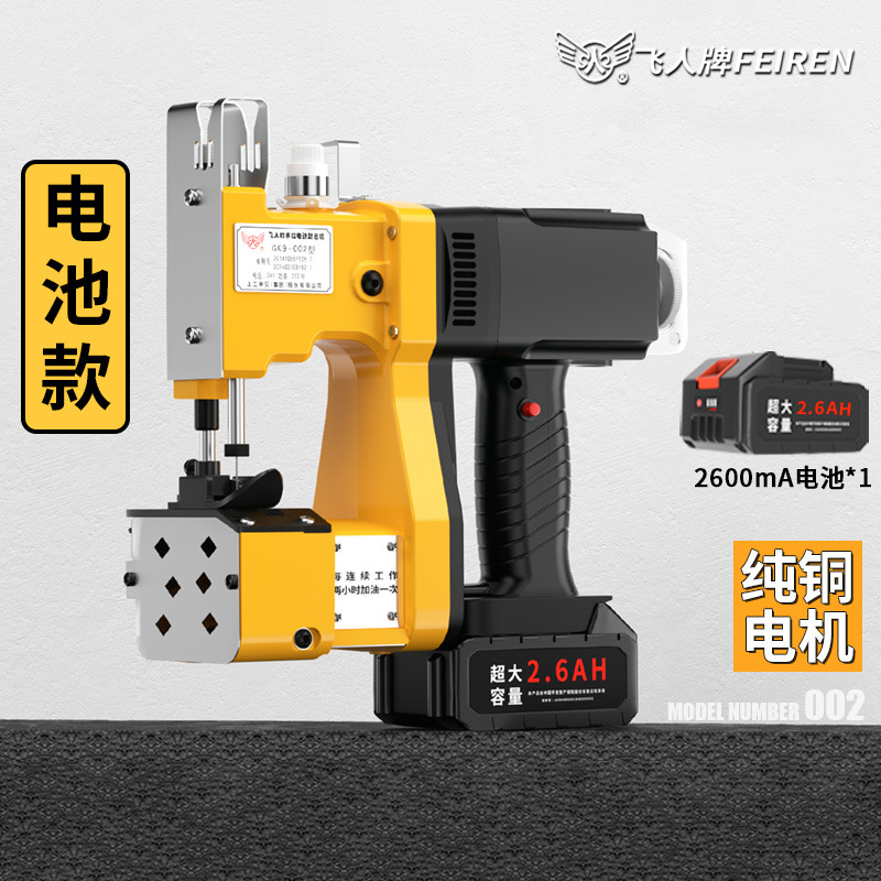 Small battery (36v)