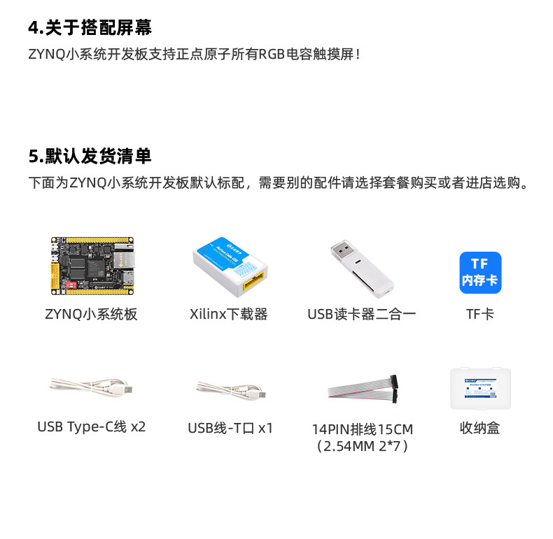 ZYNQ最小系统板-广州市星翼电子_正点原子_核心板工控板