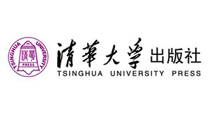 清华大学出版社