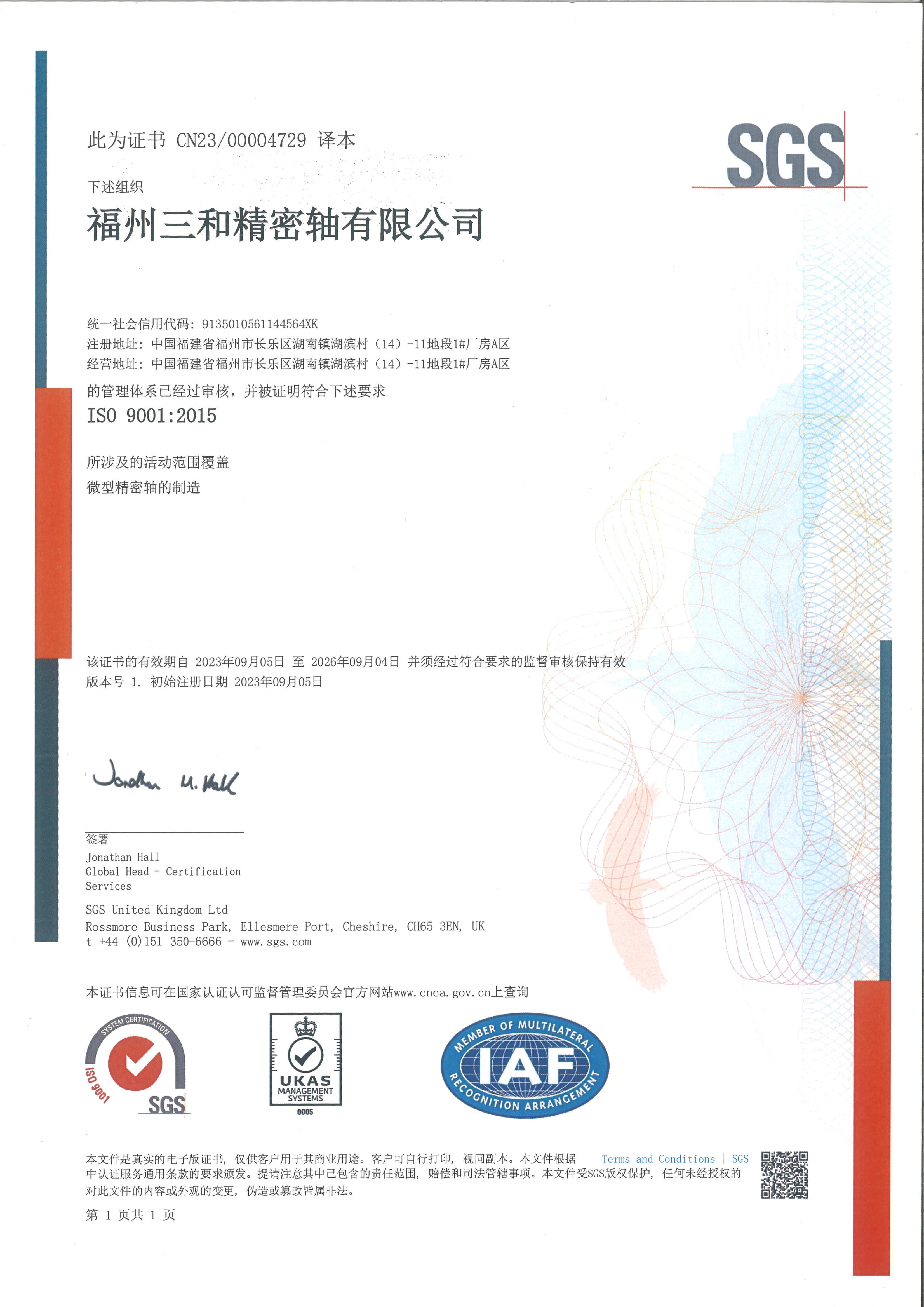 Qualification Honor