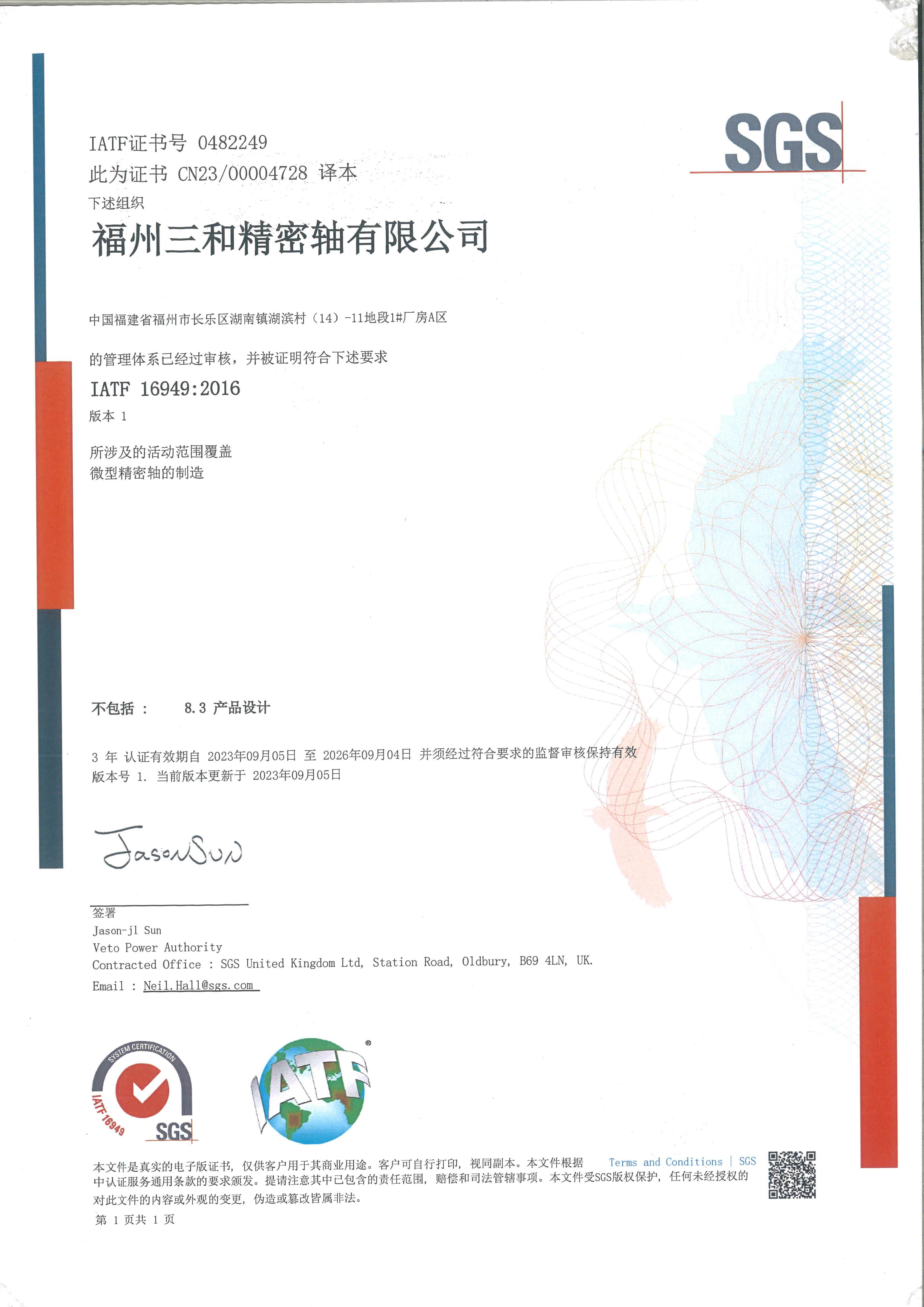 Qualification Honor