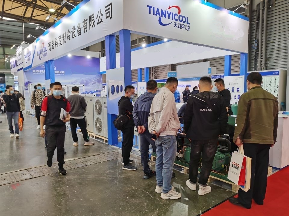 2021 China Refrigeration Exhibition