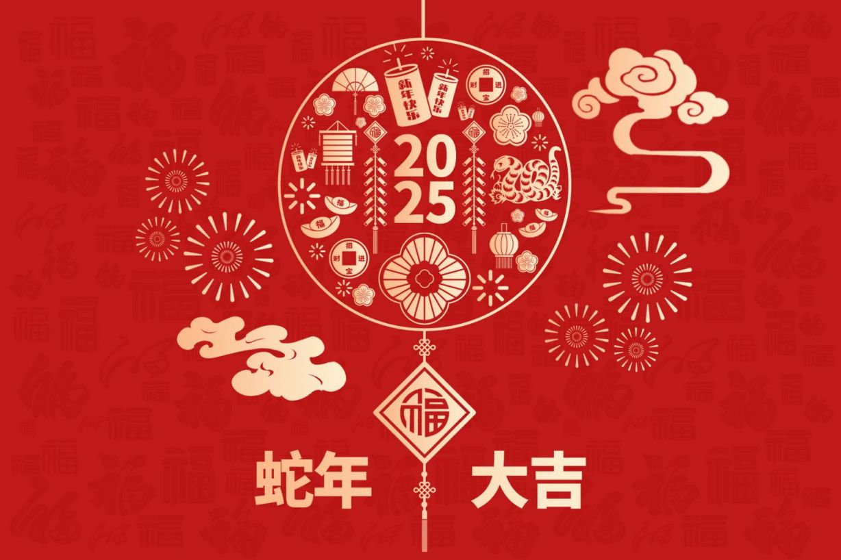 重慶重鼓風(fēng)機有限公司祝大家新年快樂！