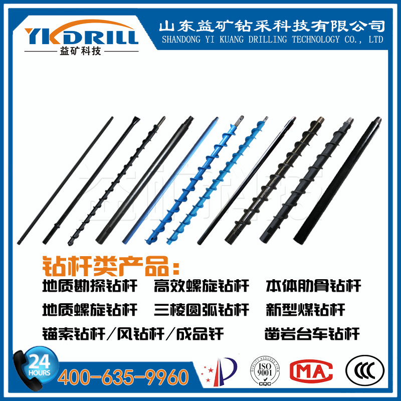 Φ73-46x5.08x750mm（锥扣）三棱钻杆