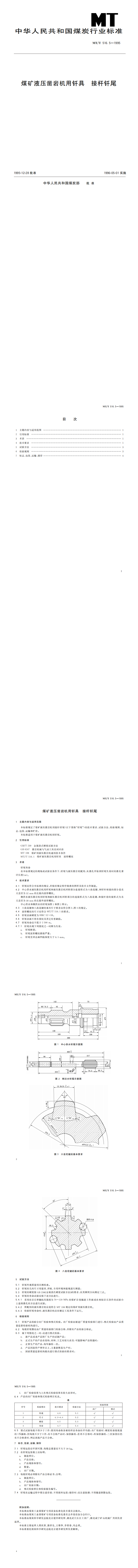 香港六六宝典资料大全