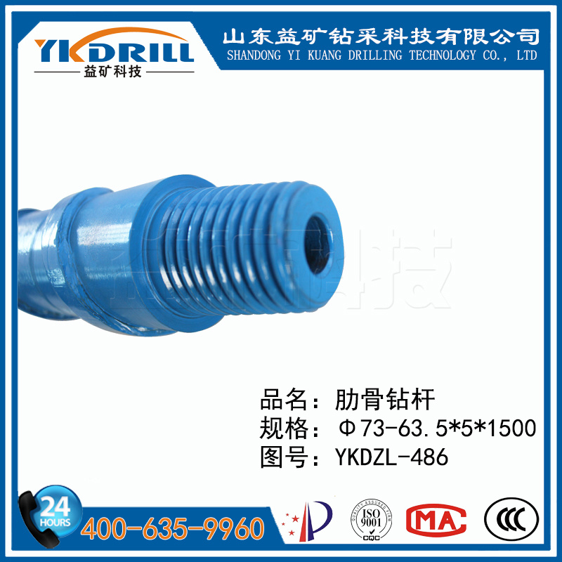 地质螺旋钻杆Φ73-63.5*5*1500——益矿科技