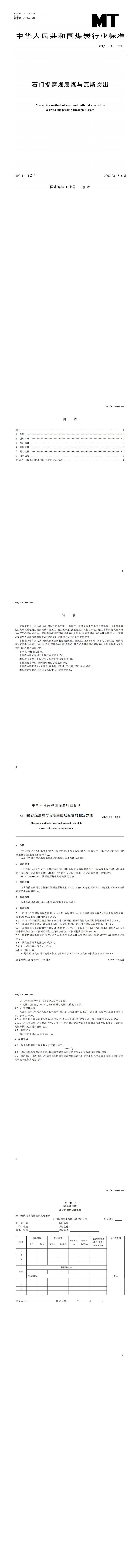 香港六六宝典资料大全
