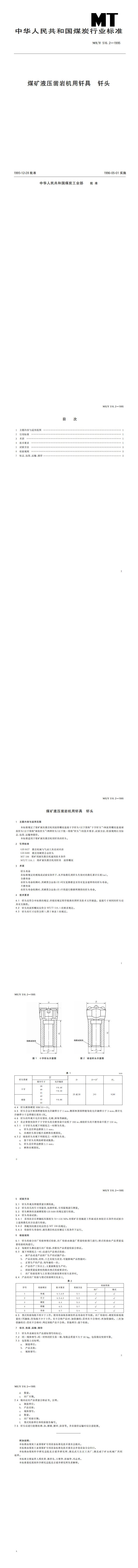 香港六六宝典资料大全