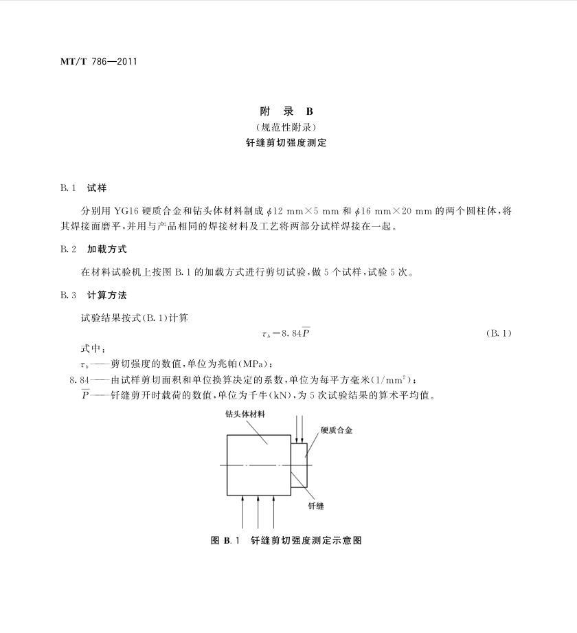 香港六六宝典资料大全