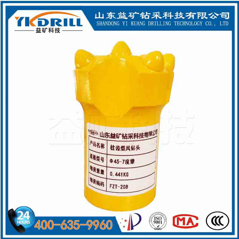 Φ45-7度锥柱齿型风钻头——益矿科技